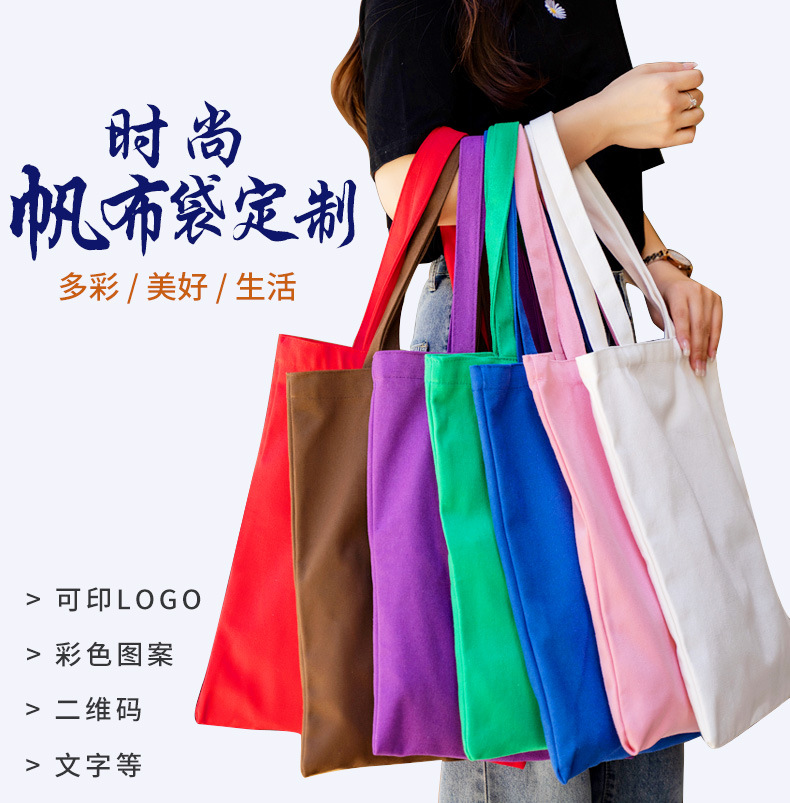广西南宁定做帆布袋印LOGO环保袋广告袋手提购物袋束口布包单肩袋
