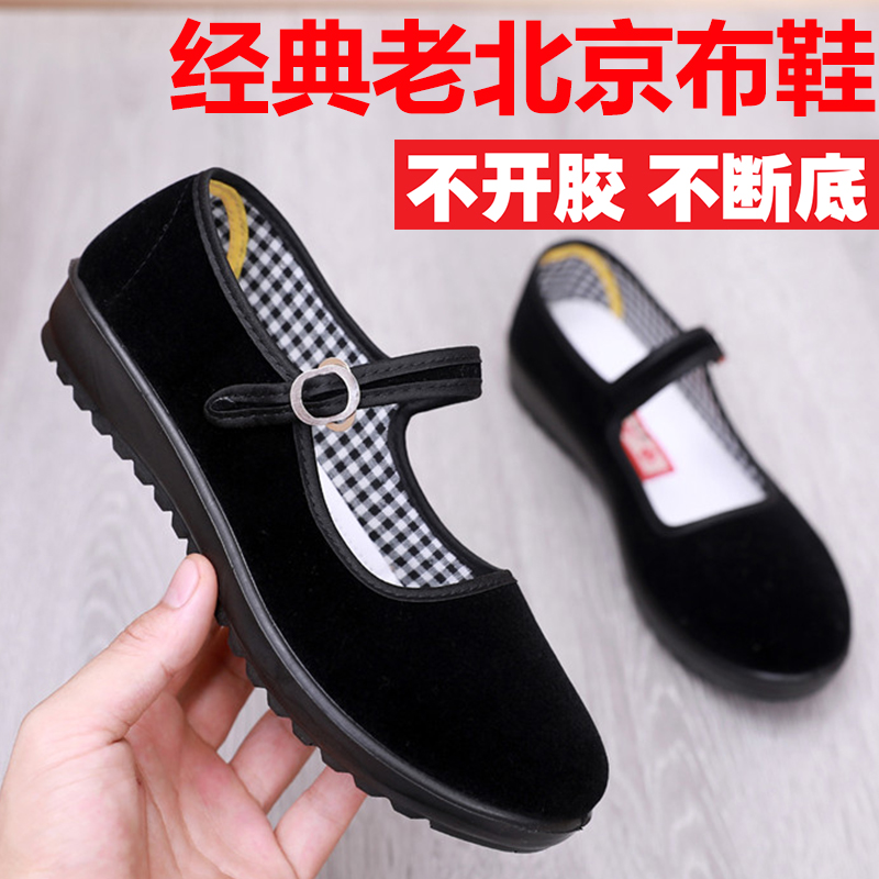 新款老北京布鞋女单鞋平底上班工作鞋黑色防滑广场舞鞋妈妈鞋软底
