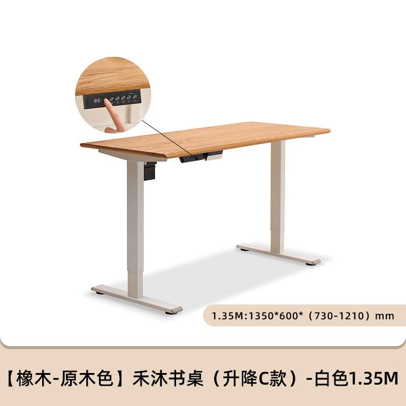 高档原始原素实木书桌可升降电动学习桌简约办公桌书房电脑桌L716