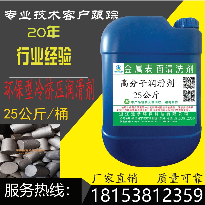 环保型新款中国大陆金属冷拉拔工业 润滑剂代替磷化冷挤压皂化液