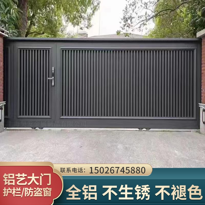 上海铝艺大门别墅庭院门电动平移大门铝合金中式花园院子大门围栏