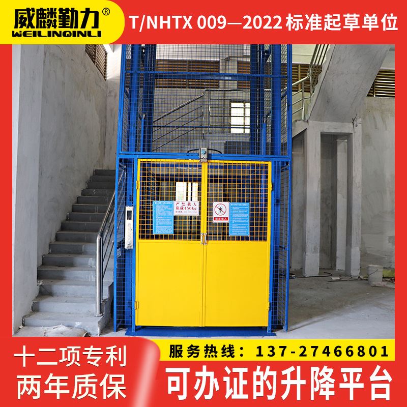新品广东大中g型液压升降机货梯简易升降梯电动升降平台导轨式货