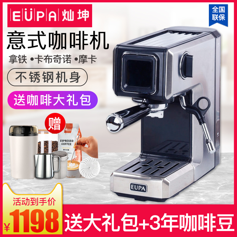 灿坤TSK-1820意式咖啡机家用小型迷你全半自动浓缩商用蒸汽打奶泡
