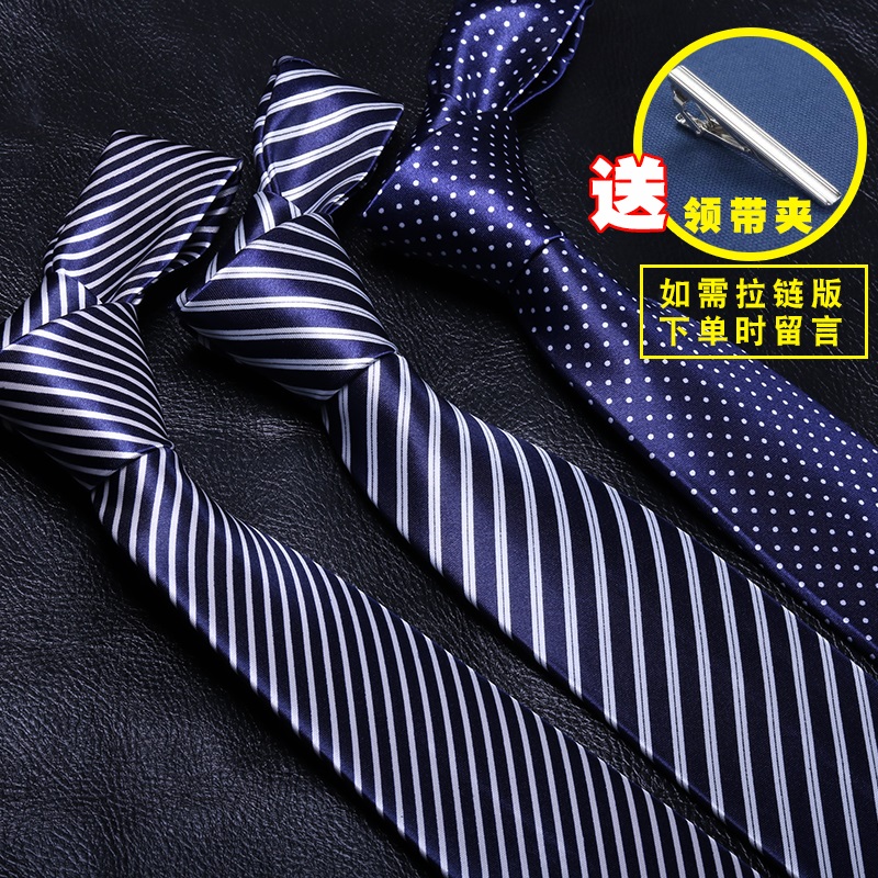 8cm条纹领带男士上班职业正装商务宽手打领带面试蓝黑白条纹领带