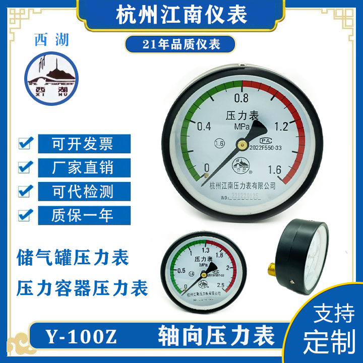 储气罐压力表轴向真空压力表数字压力表气压压力表水压蒸汽压力表