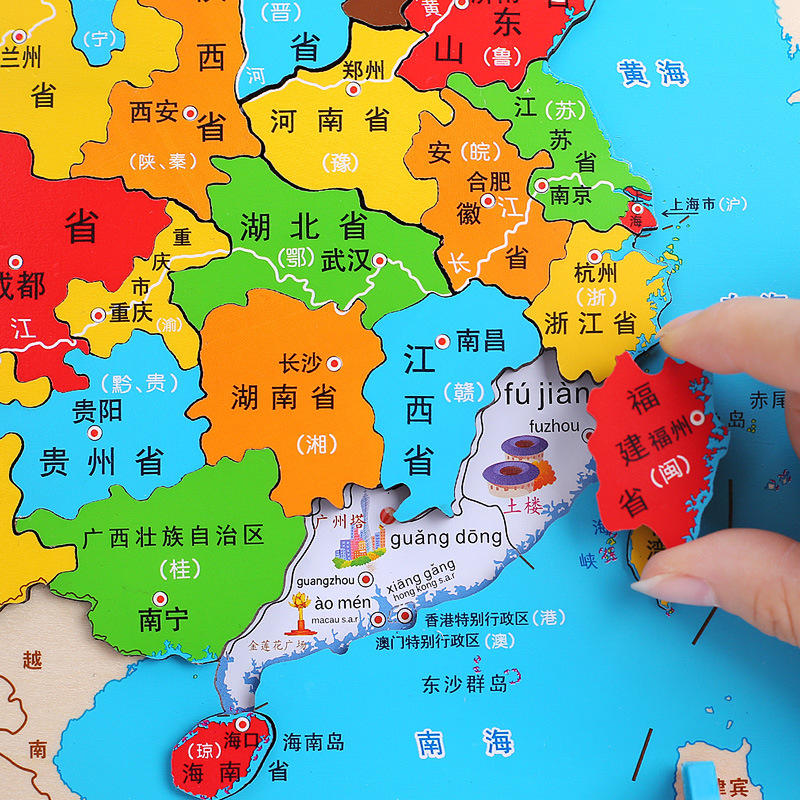 中国地图拼图儿童益智玩具磁性世界立体质早教地理男女孩3-6岁木