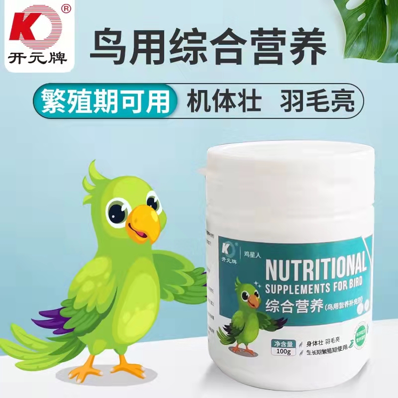 开元鸡星人鸟用营养补充剂综合营养鹦鹉维生素矿物质添加剂100g
