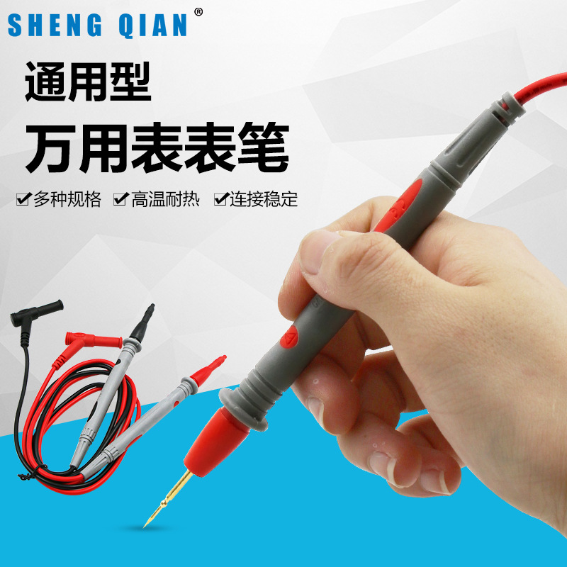 特尖特细表针线高品质万用表测试棒硅胶线10A20A通用表笔