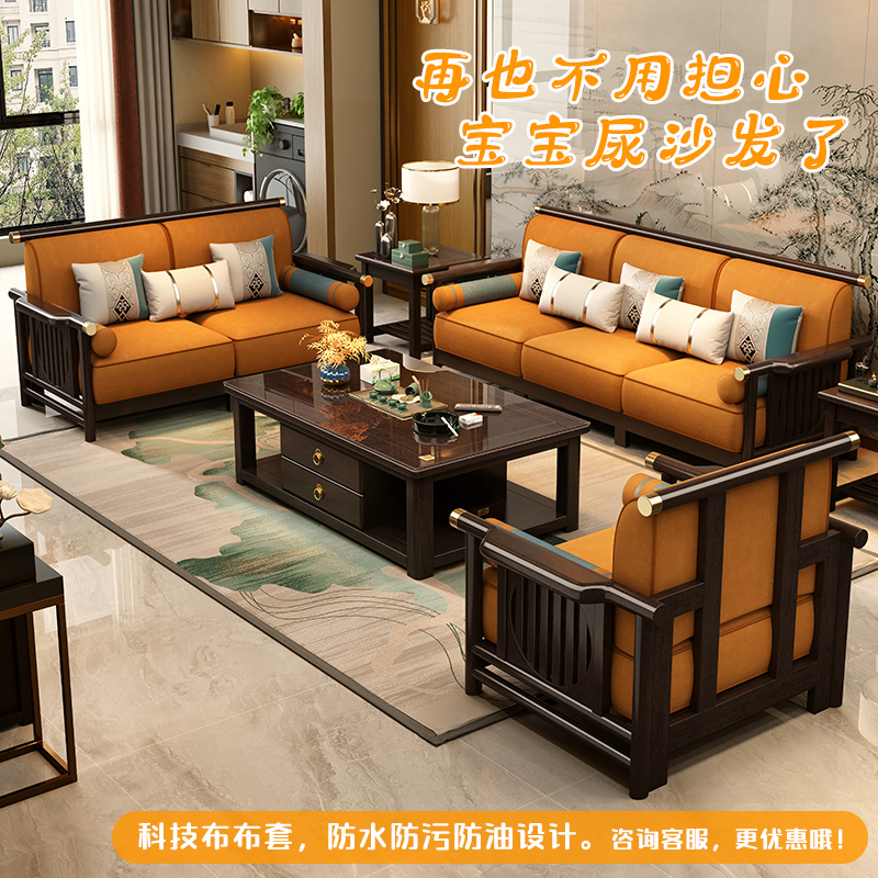 新中式实木沙发组合中国风经济型客厅木加布沙发现代简约大小户型