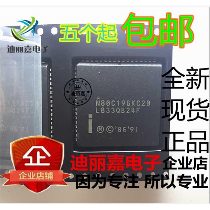 迪丽嘉电子 N80C196KC20 微控制器 PLCC68 核心处理器MCS 96 16K