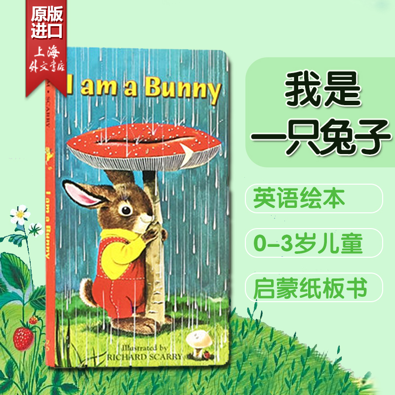 现货 I Am a Bunny我是一只兔子纸板书儿童原版英文绘本英语绘本启蒙幼儿阅读金色童书系列0-3岁Richard Scarry廖彩杏推荐外文书店