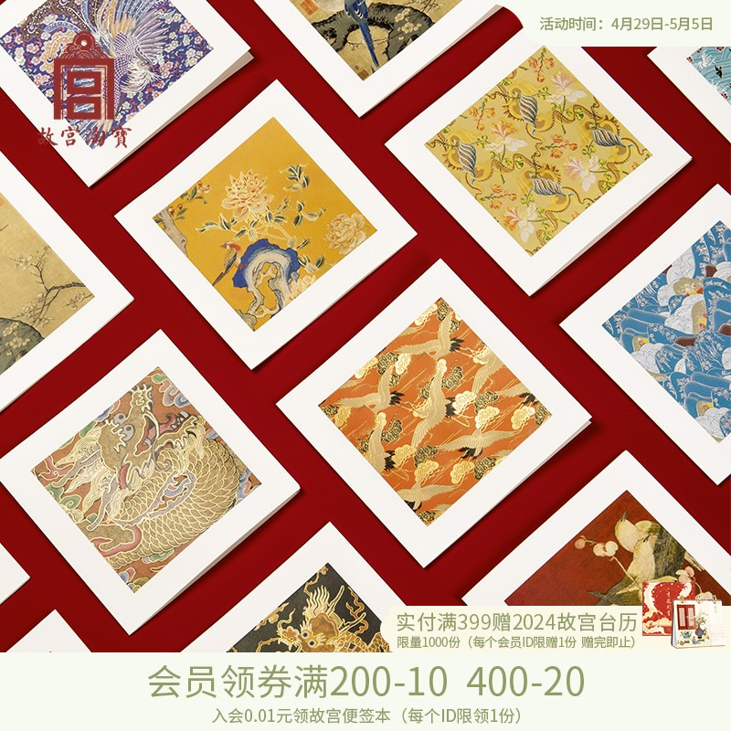 故宫淘宝文创织绣系列生日母亲节毕业贺卡2024博物馆高级感小卡片