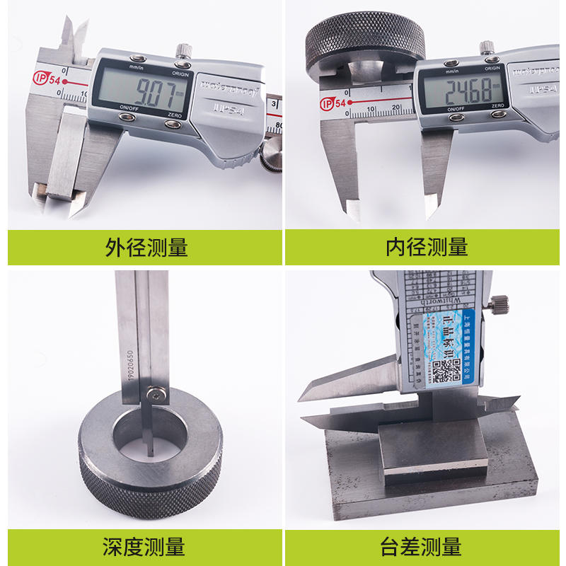 上海恒量 数显卡尺电子游标0-150-200-300mm金属屏不锈钢IP54防水