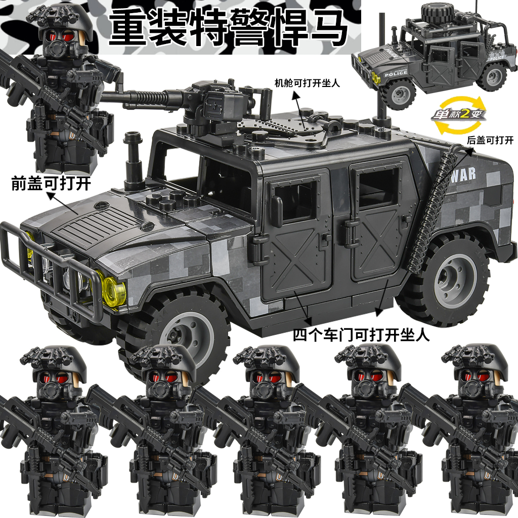 中国积木军事特种兵警察小人仔男孩子防爆特警人偶益智拼装图玩具