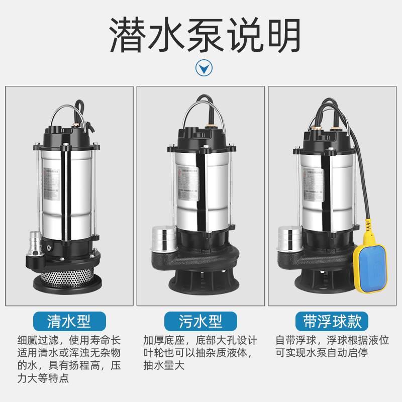 上海铜线潜水泵220v抽水机家用不锈钢污水泵化粪池排污泵清水泵