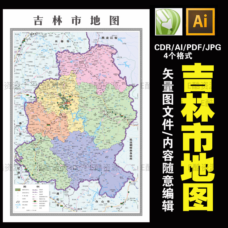 F27高清中国吉林市电子版地图高清素材电子版矢量图CDR AI地图