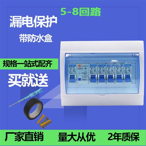 上海人民配电箱 家用空开漏电箱明装暗装空气开关盒强电箱 控电箱