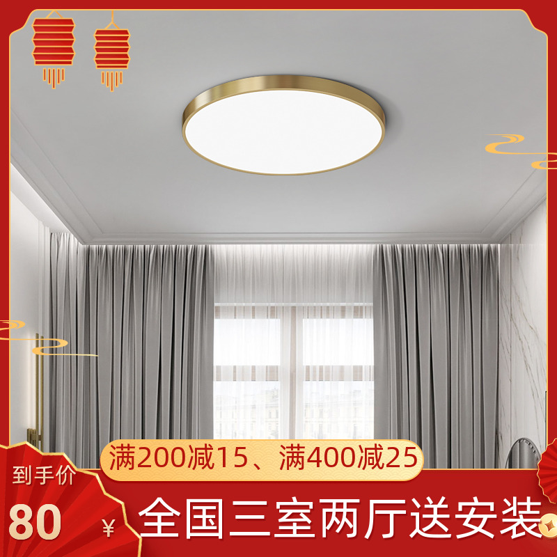 简约led卧室过道阳台全铜吸顶灯超薄客厅灯创意个性美式圆形灯具
