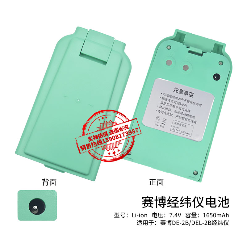 厂家。天津经纬仪锂电池充电器DE-2B/HDEL-2B经纬仪电池充电器