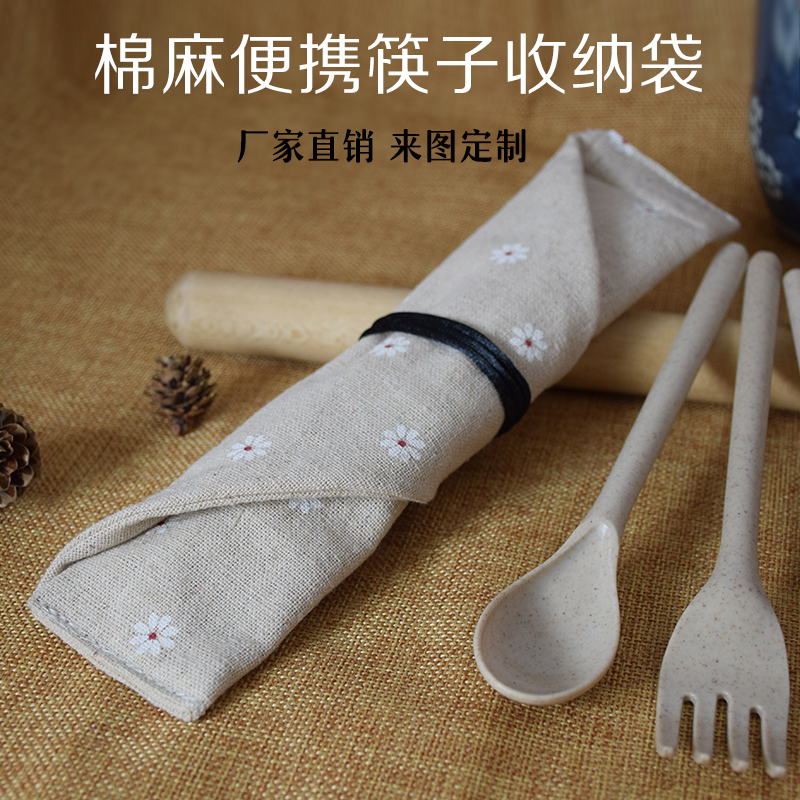 旺布袋厂家直销棉麻筷子袋便携式餐具布袋定制环保筷子帆布包装袋