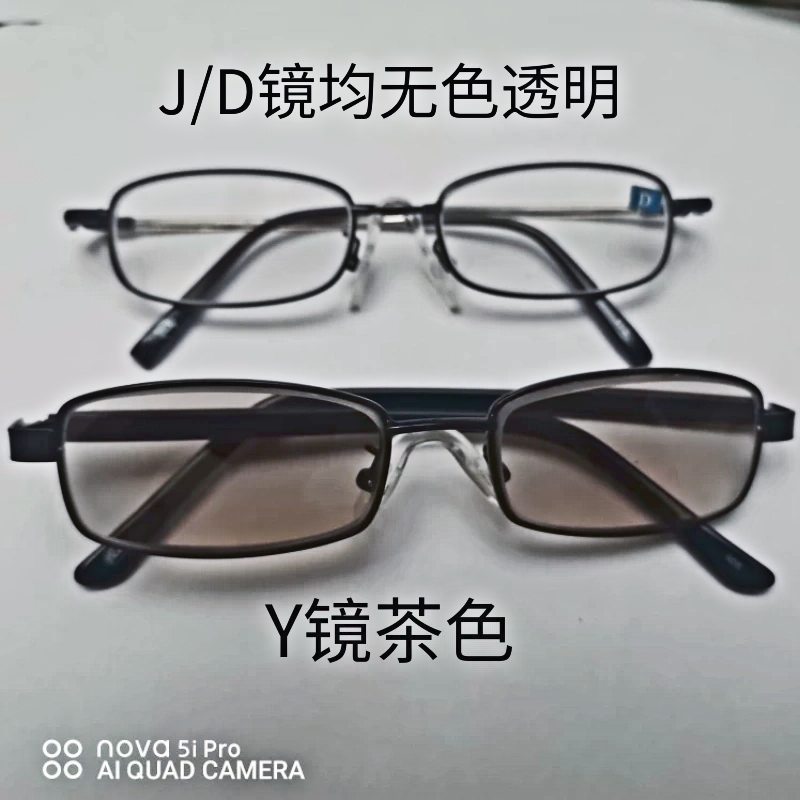 升级基础款D／J单镜晶体操眼镜 读书看报用电子产品眼睛不疲劳