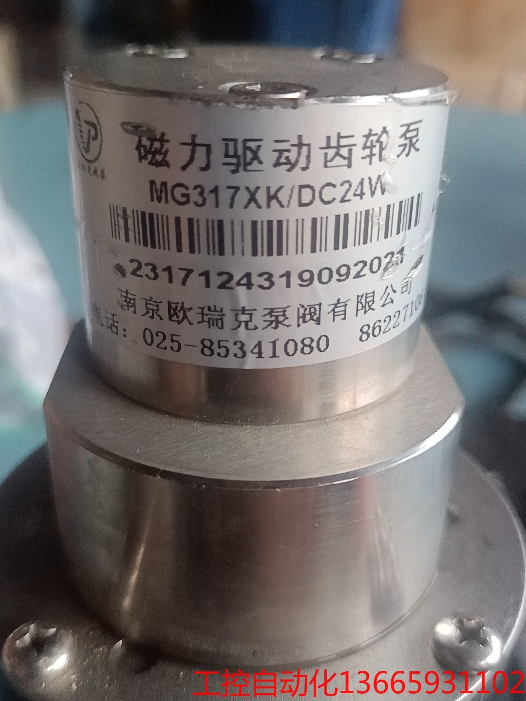 议价:南京欧瑞克齿轮泵MG317XK/DC24W配常州合泰电机86