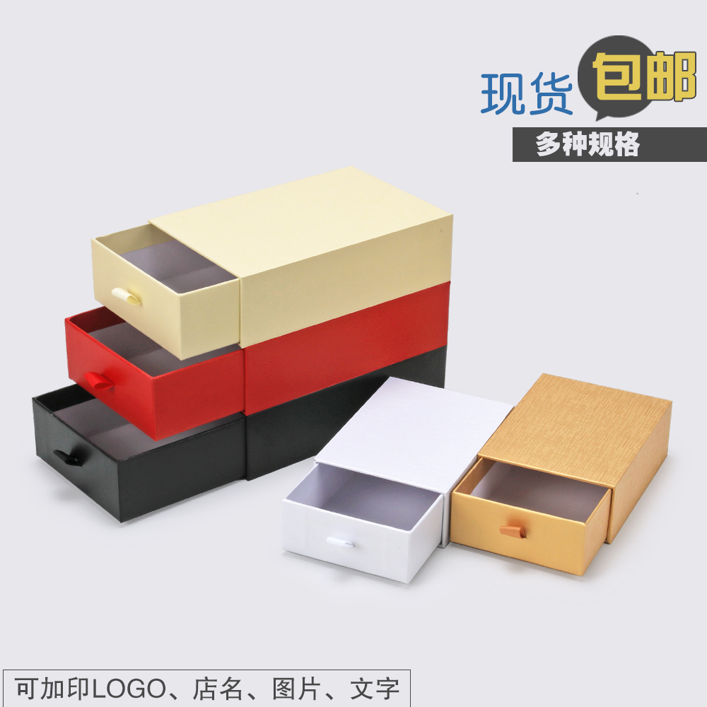 礼品硬纸盒抽拉式抽屉盒有纹路特种纸5种颜色可现货批发定制LOGO