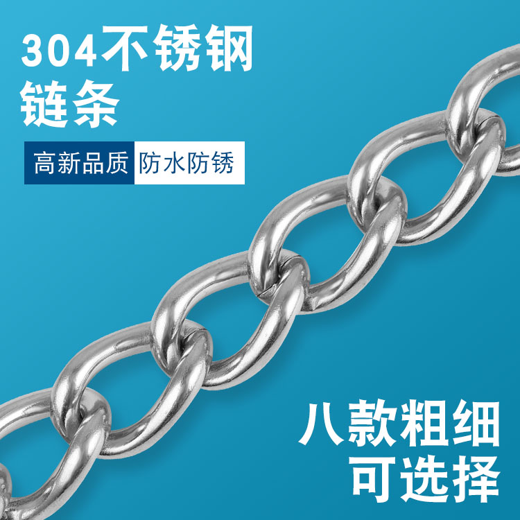 304不锈钢链条1mm细链子装饰防静电链条悬挂吊链广告吊牌锁链子
