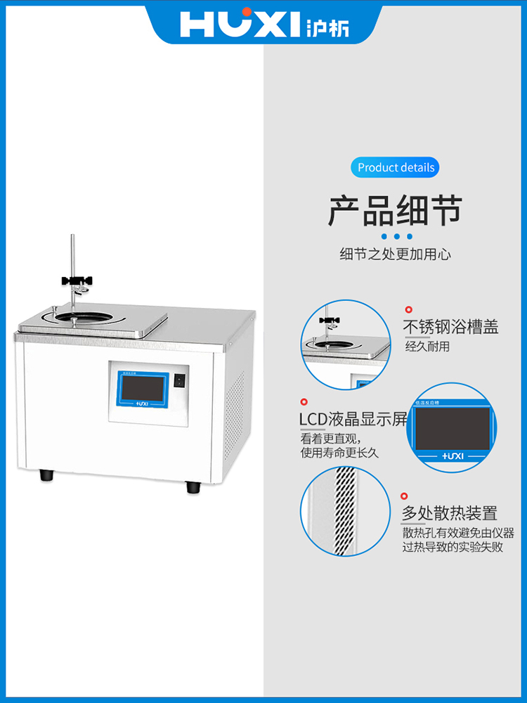 上海沪析HLM2005恒温零下-80度无级调速低温萃取磁力搅拌反应浴槽