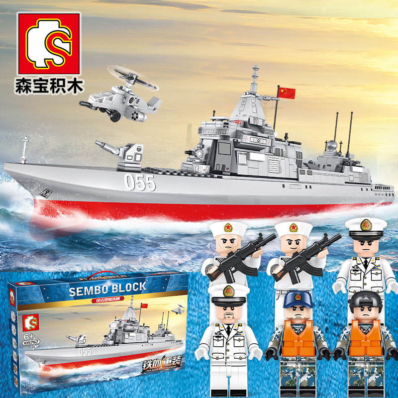 森宝105767铁血重装055型驱逐舰 男孩益智军事拼装积木模型玩具