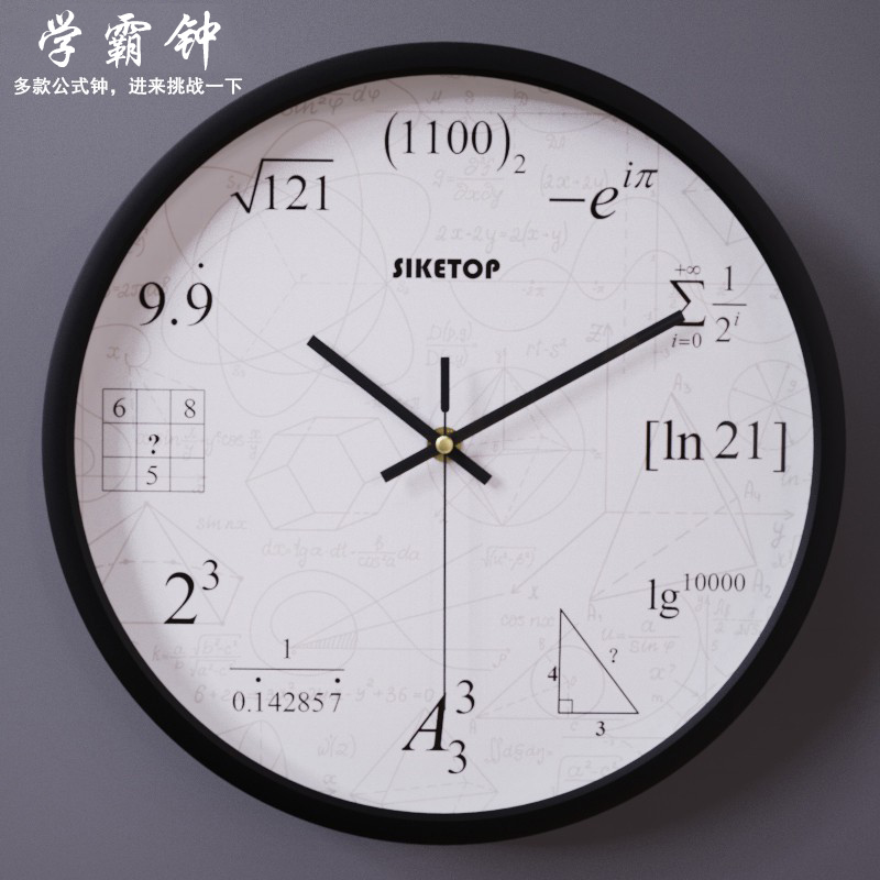 原创数学创意时钟理科学霸数字简易公式挂钟培训教室静音石英钟表
