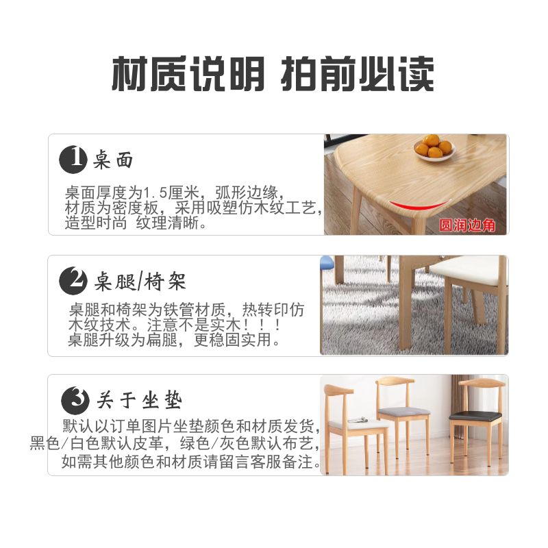 速发餐桌小户型家用现代简约餐桌椅休闲快餐桌椅组合饭桌长方形桌