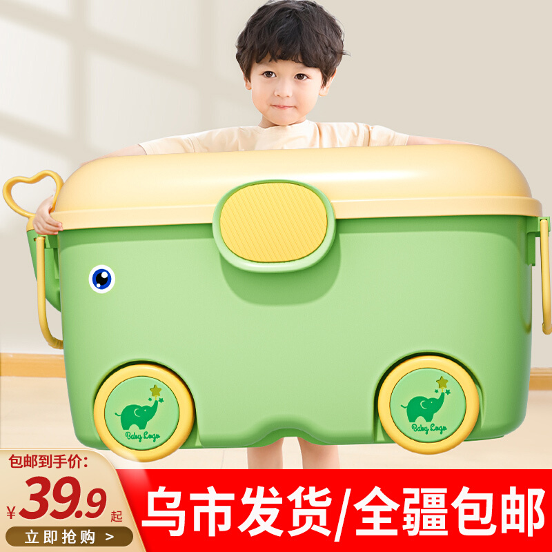 新疆包邮玩具收纳箱家用塑料卡通筐子宝宝儿童衣物加大容量整理箱