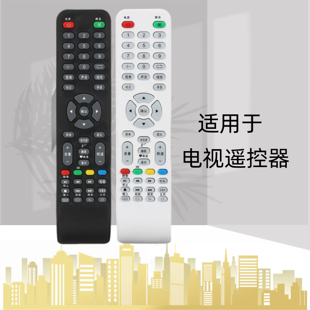 适用于变彩王牌 网络 液晶电视机 TV 原装厂遥 遥控器 直接使用