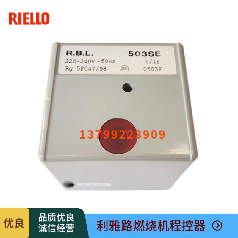 RBL路燃烧机程控器503SE控制器530SE燃烧器控制盒程序管理器