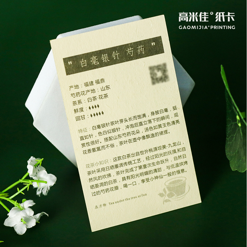 茶叶卡片定制产品介绍说明卡红茶售后小卡打印温馨提示明信片定做