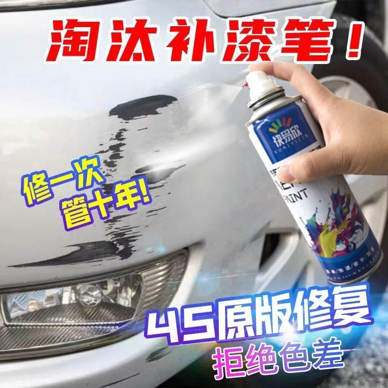 鸿日S1沙漠金电动汽车U8原厂车漆划痕专用自喷漆中国红蓝色补漆笔