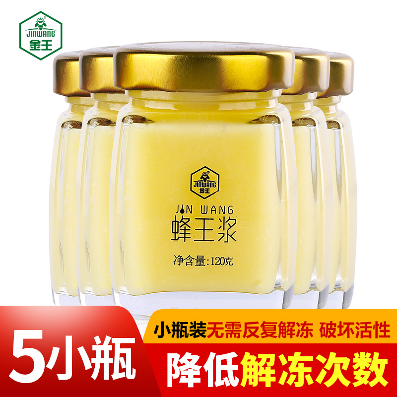 金王新鲜蜂皇浆自产天然蜂乳鲜春浆蜂蜜蜂王浆瓶装500g野生蜜源