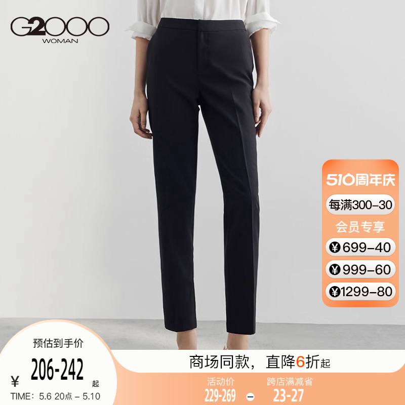 【易打理】G2000女装2024春夏商场同款可机洗正装西裤烟管裤.