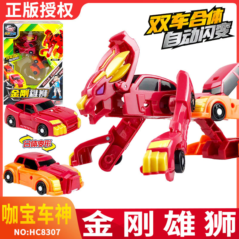 咖宝车神变型机器人拯救联盟金刚雄狮男孩金刚卡咔宝儿童合体玩具