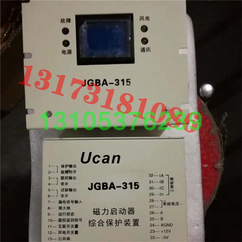 议价上海颐坤JGBA-315磁力启动器综合保护装置电磁起动器开关原厂