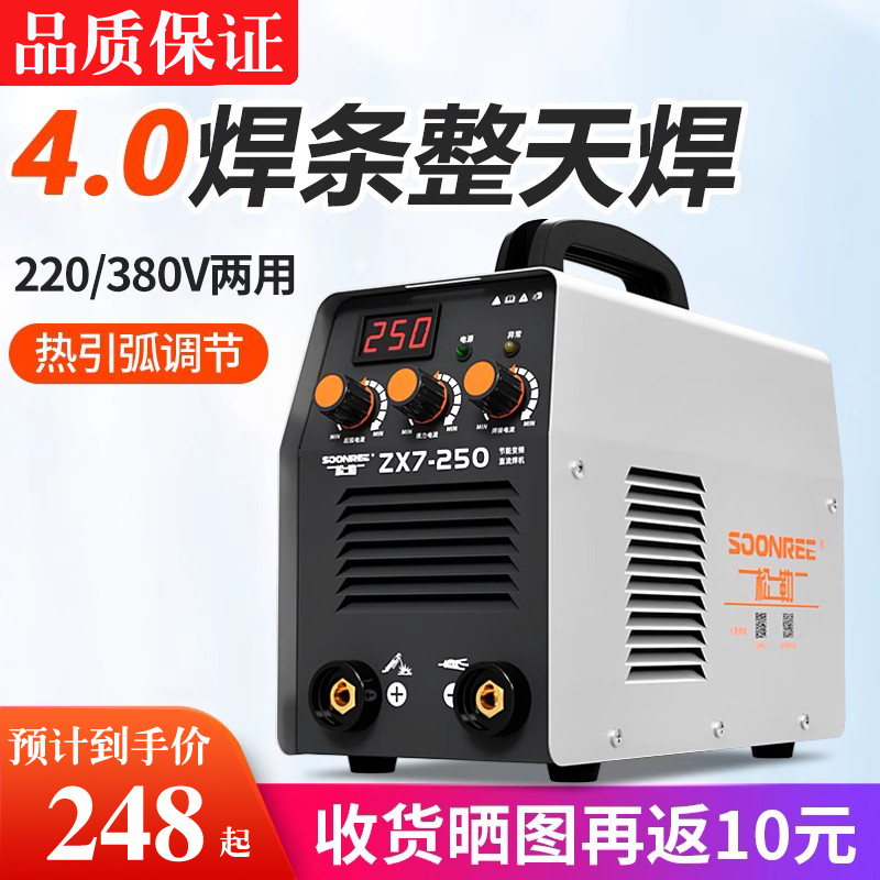 上海电焊机v用v工业级双全948铜两便携式家电压用迷你