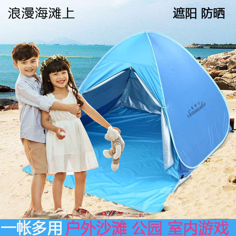 户外速开沙滩帐篷防晒海边遮阳便携防雨全自动简易儿童钓鱼小帐篷