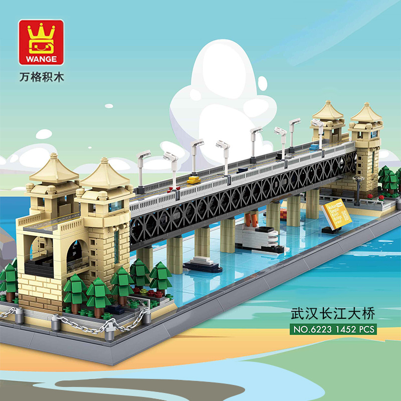 万格世界名建筑系列武汉长江大桥高难度巨大型小颗粒拼装积木玩具