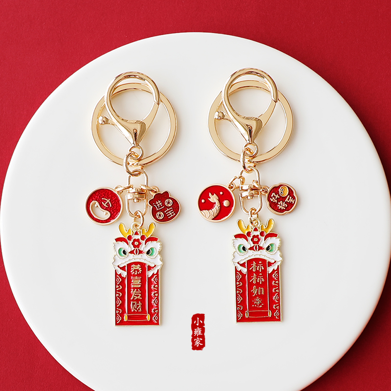新年中国风柿柿如意挂件钥匙扣挂件车钥匙圈包包情侣挂饰龙年礼物