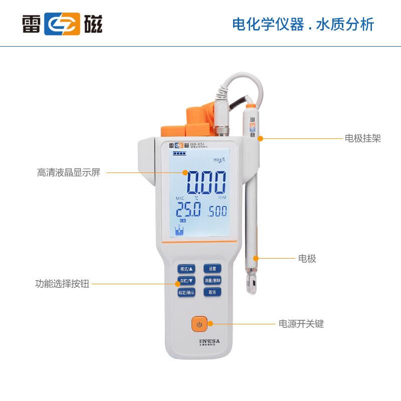 上海雷磁电导率仪-305型实验室便携式电导率仪检测分析仪