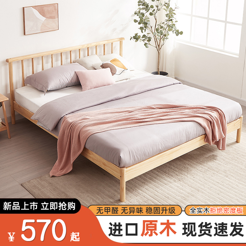 全实木双人床进口松木1.8m简约床铺原木色现代卧室大床经济单人床