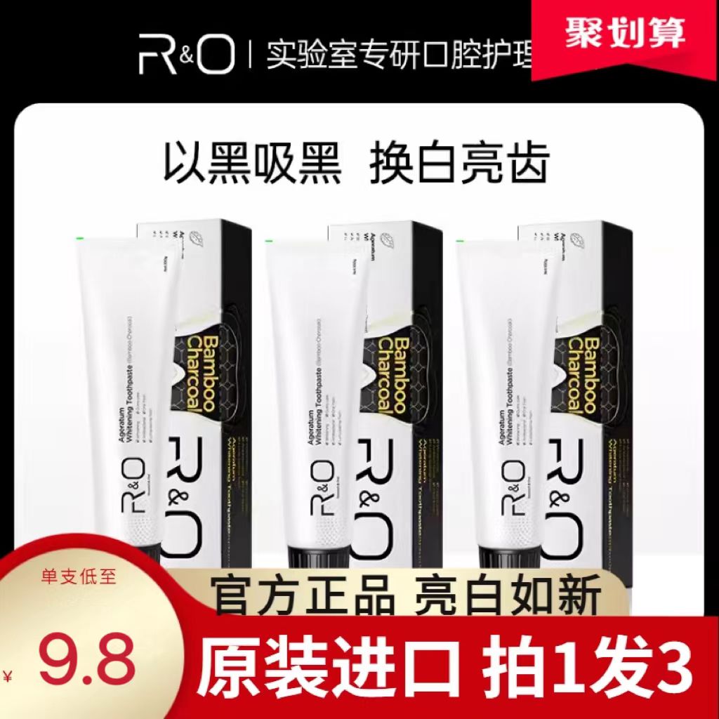 R&O原装进口美国RO备长碳牙膏温和持久清新口气牙膏官方正品店旗