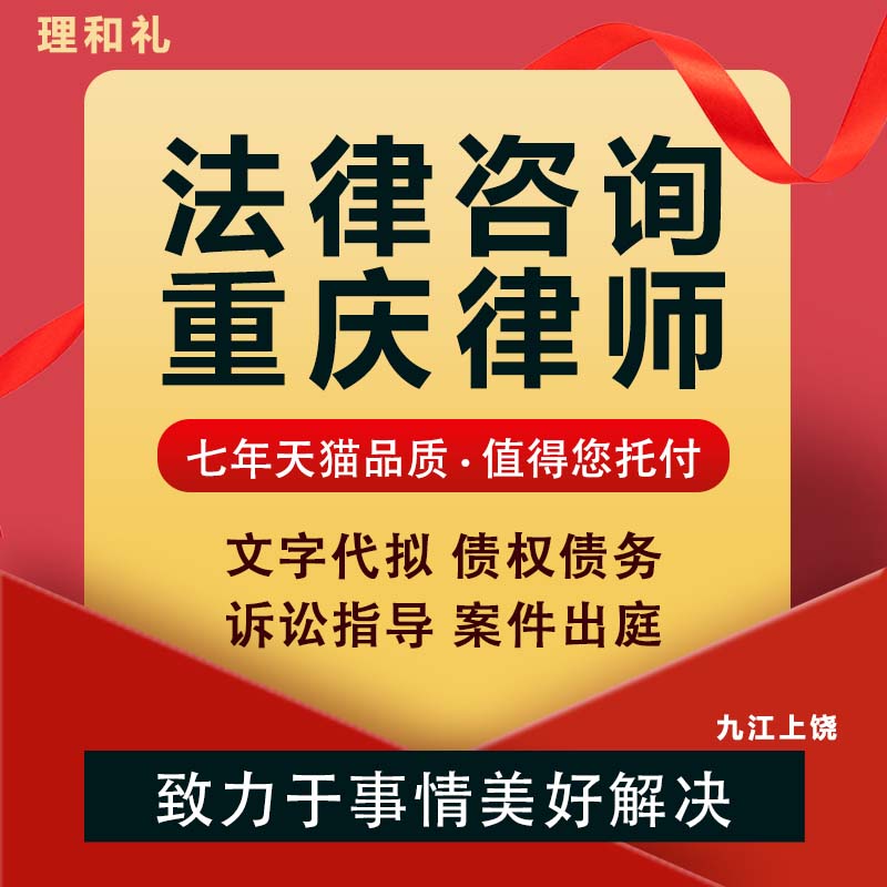 九江上饶法律咨询交通事故律师服务代写合同起诉离婚经济财产