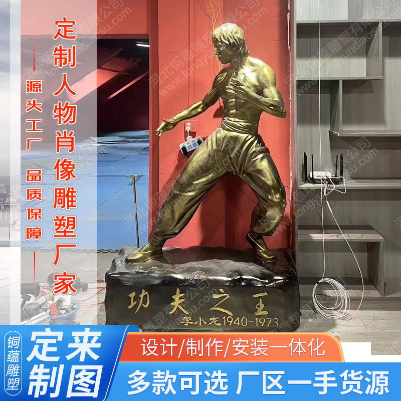 铸铜李小龙雕塑定制传奇人物功夫巨星模型健身房武馆铜像